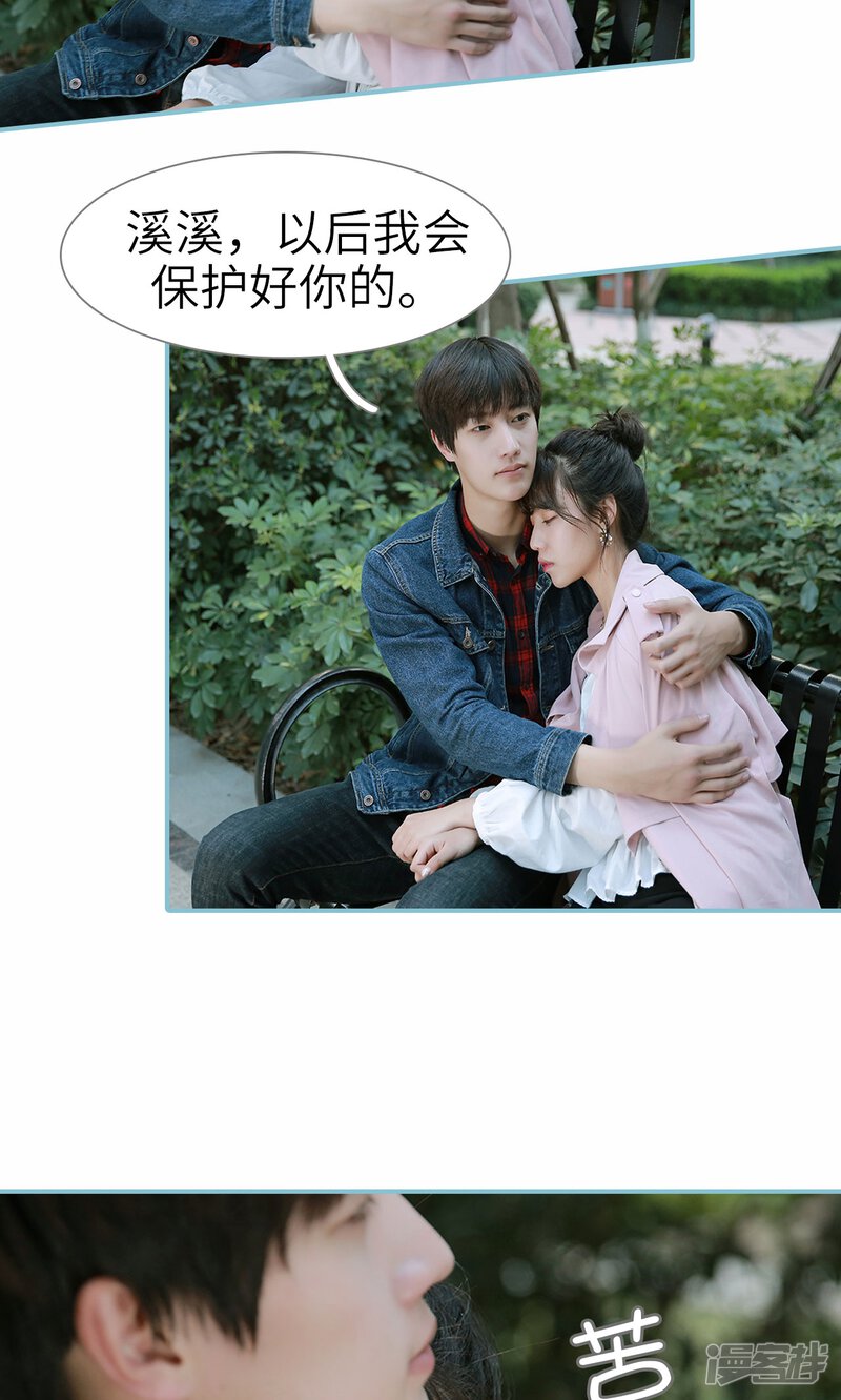 第75话-木木已成舟-剧能玩（第22张）
