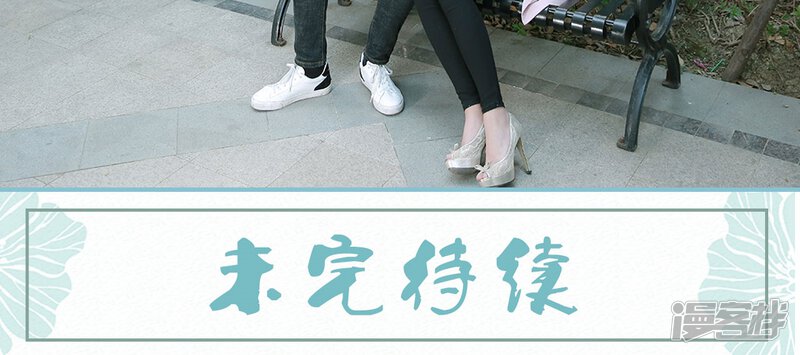 第75话-木木已成舟-剧能玩（第24张）
