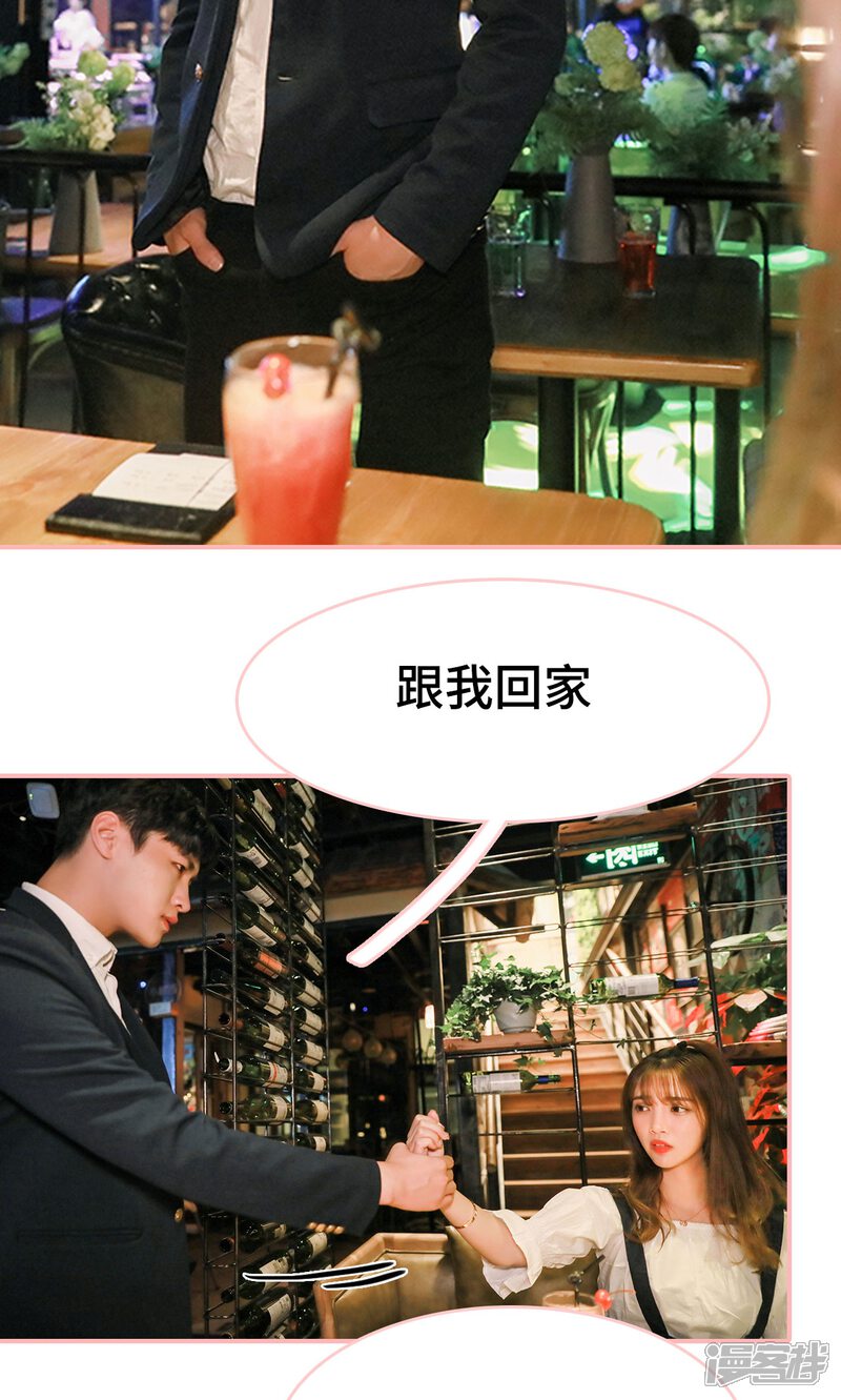 第18话-养妹成妻-剧能玩（第6张）