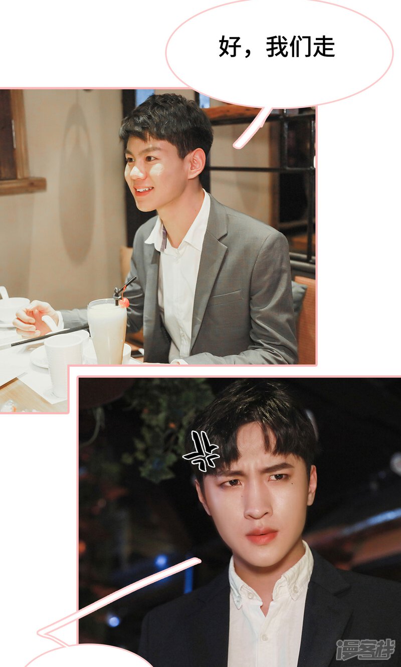 第18话-养妹成妻-剧能玩（第8张）