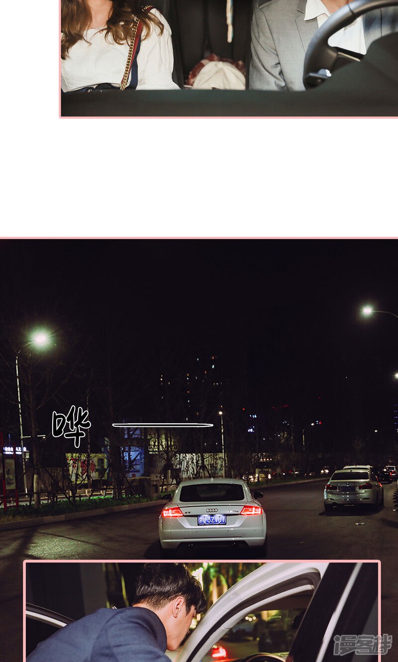 第18话-养妹成妻-剧能玩（第10张）