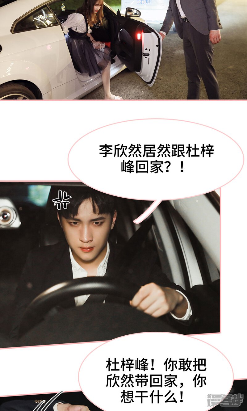 第18话-养妹成妻-剧能玩（第14张）