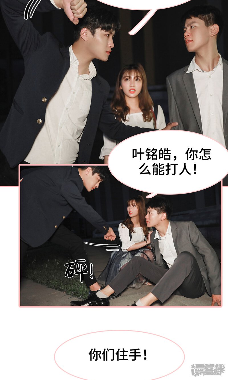 第18话-养妹成妻-剧能玩（第15张）