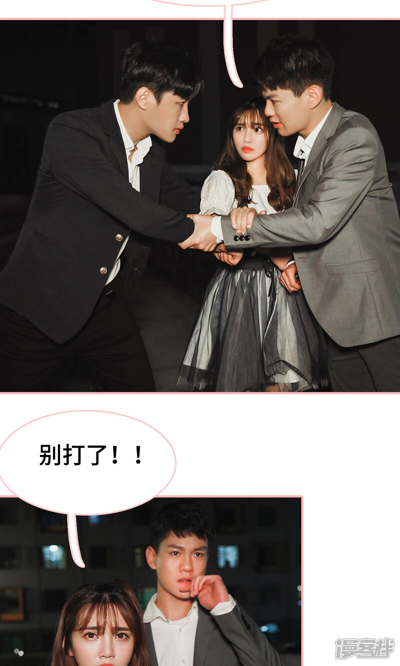 第18话-养妹成妻-剧能玩（第16张）