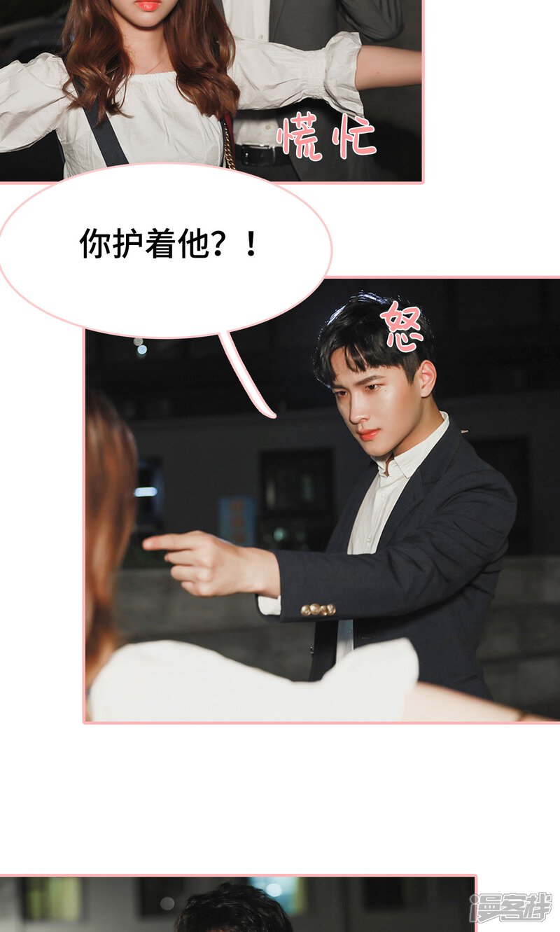 第18话-养妹成妻-剧能玩（第17张）