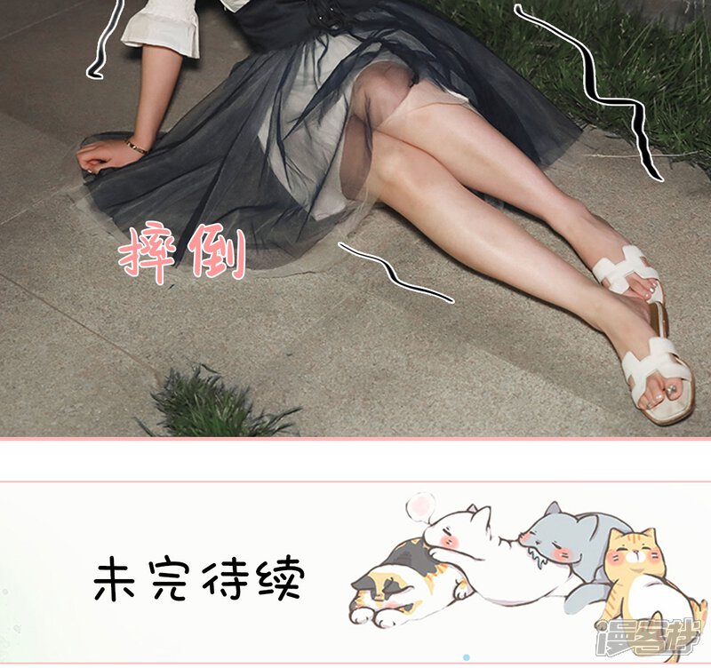 第18话-养妹成妻-剧能玩（第20张）