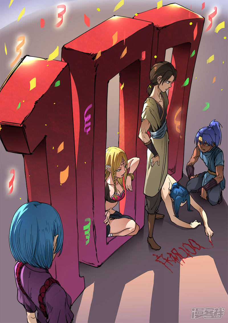 第100话1杀戮-唐寅在异界-云端漫画（第11张）