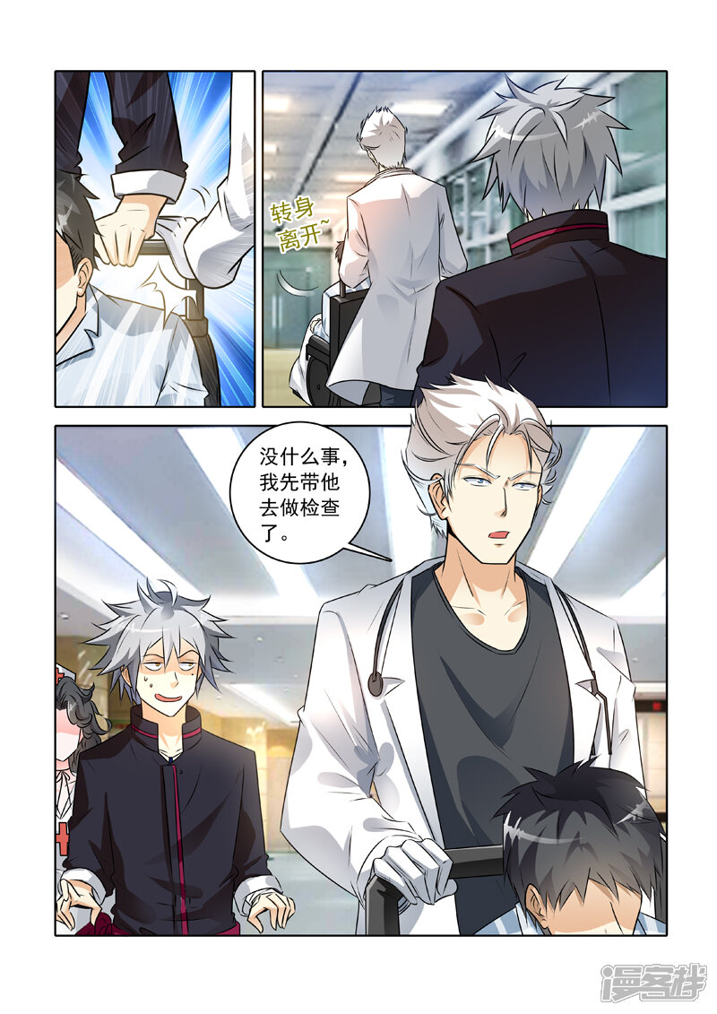 第237话这个茶不好“喝”-中华神医-极光动漫（第3张）