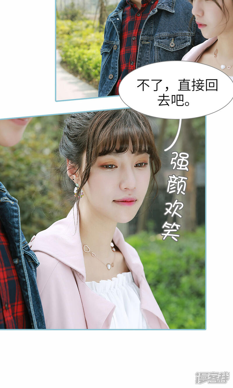 第76话-木木已成舟-剧能玩（第4张）