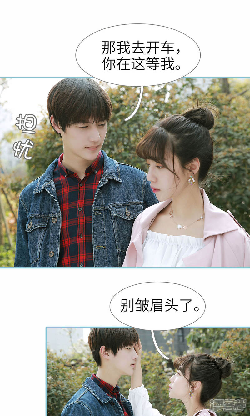 第76话-木木已成舟-剧能玩（第5张）