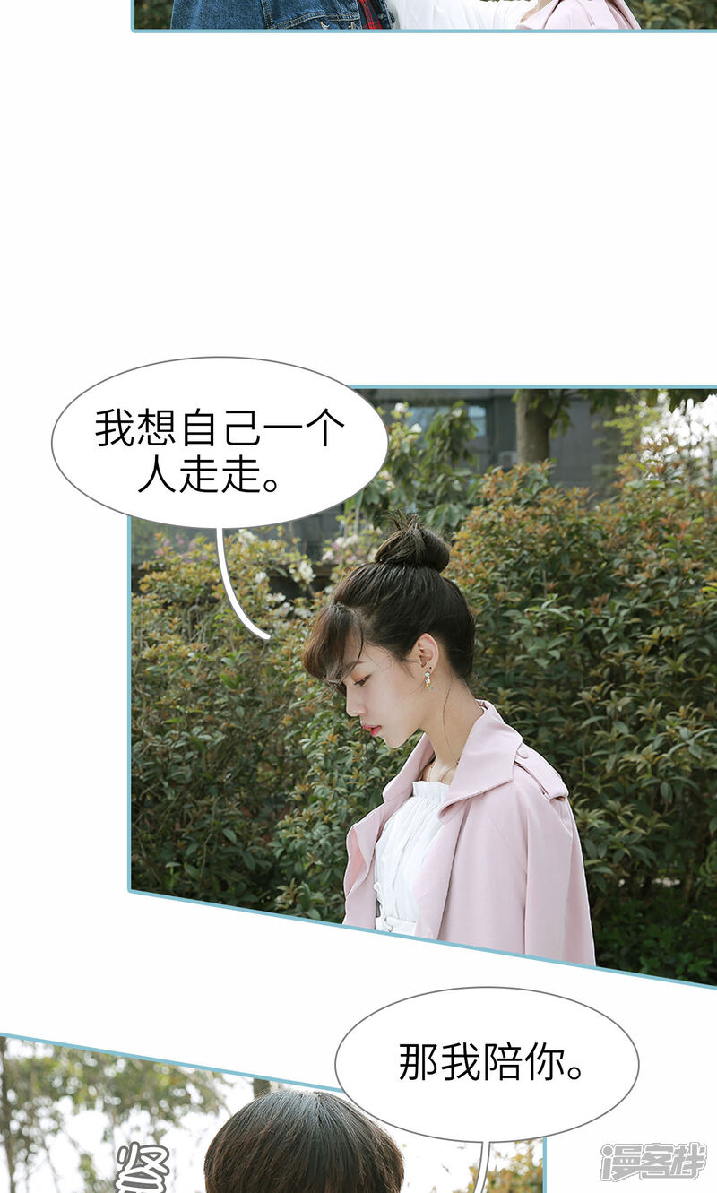 第76话-木木已成舟-剧能玩（第6张）