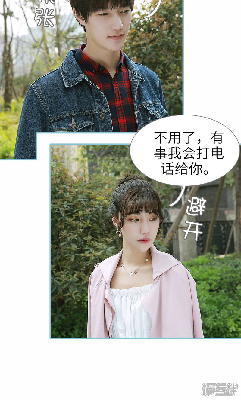 第76话-木木已成舟-剧能玩（第7张）