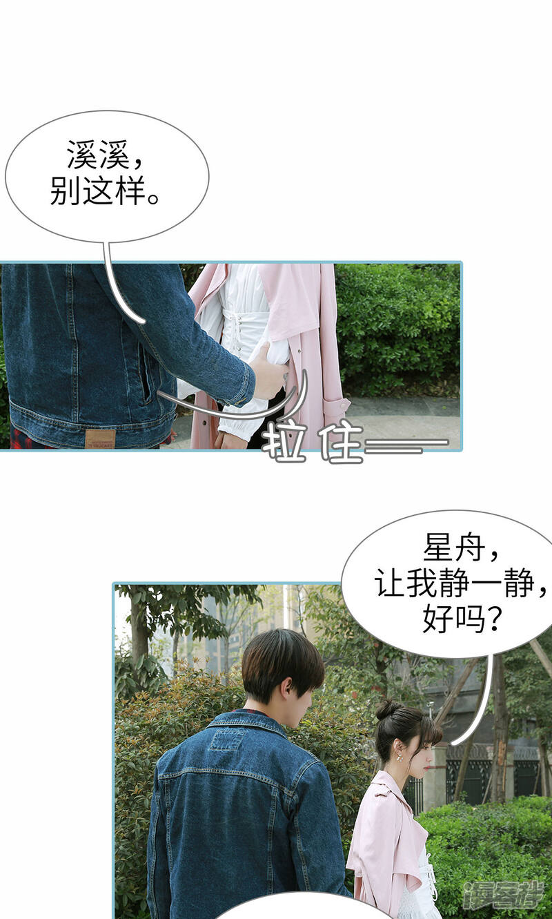 第76话-木木已成舟-剧能玩（第8张）