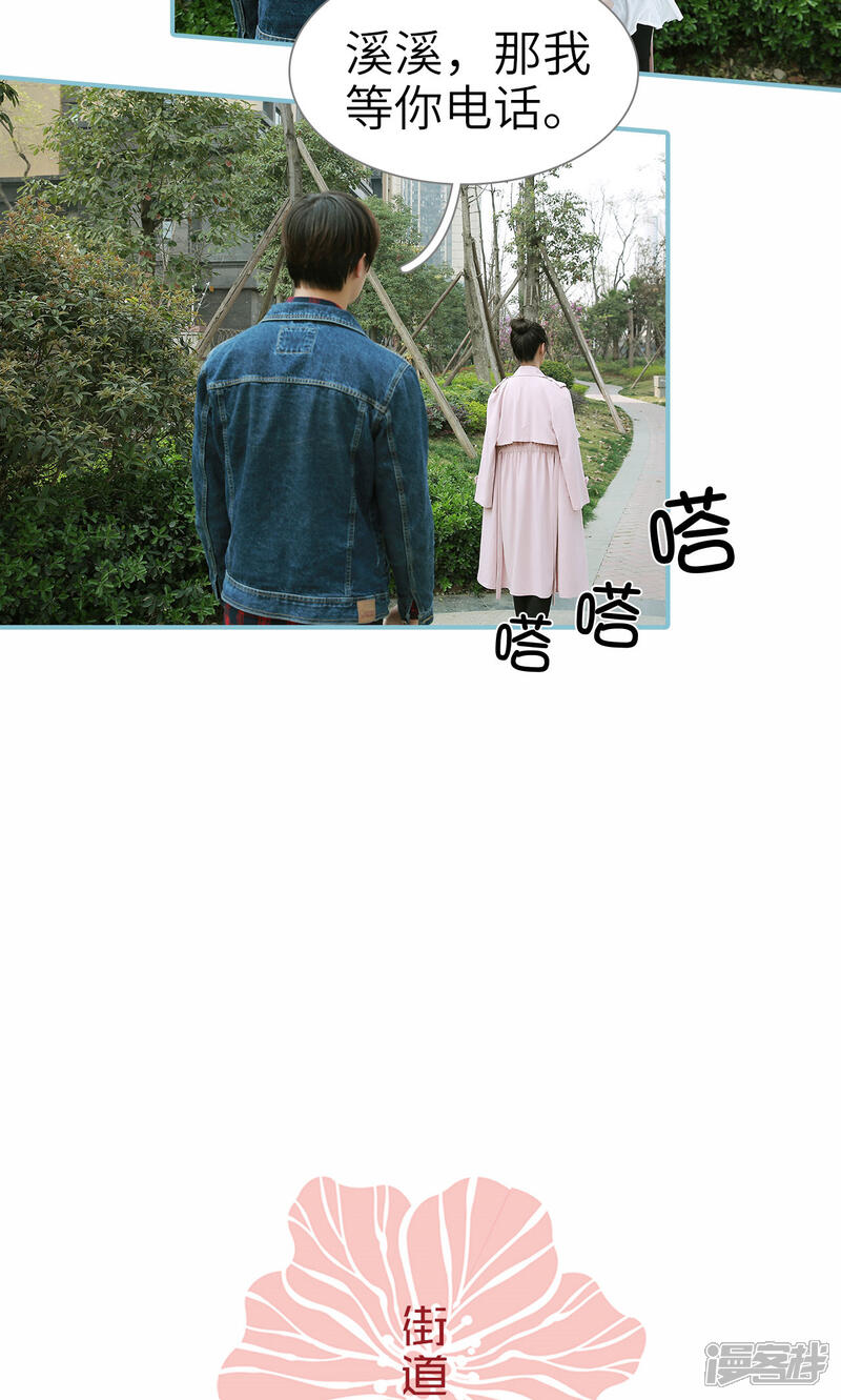 第76话-木木已成舟-剧能玩（第9张）