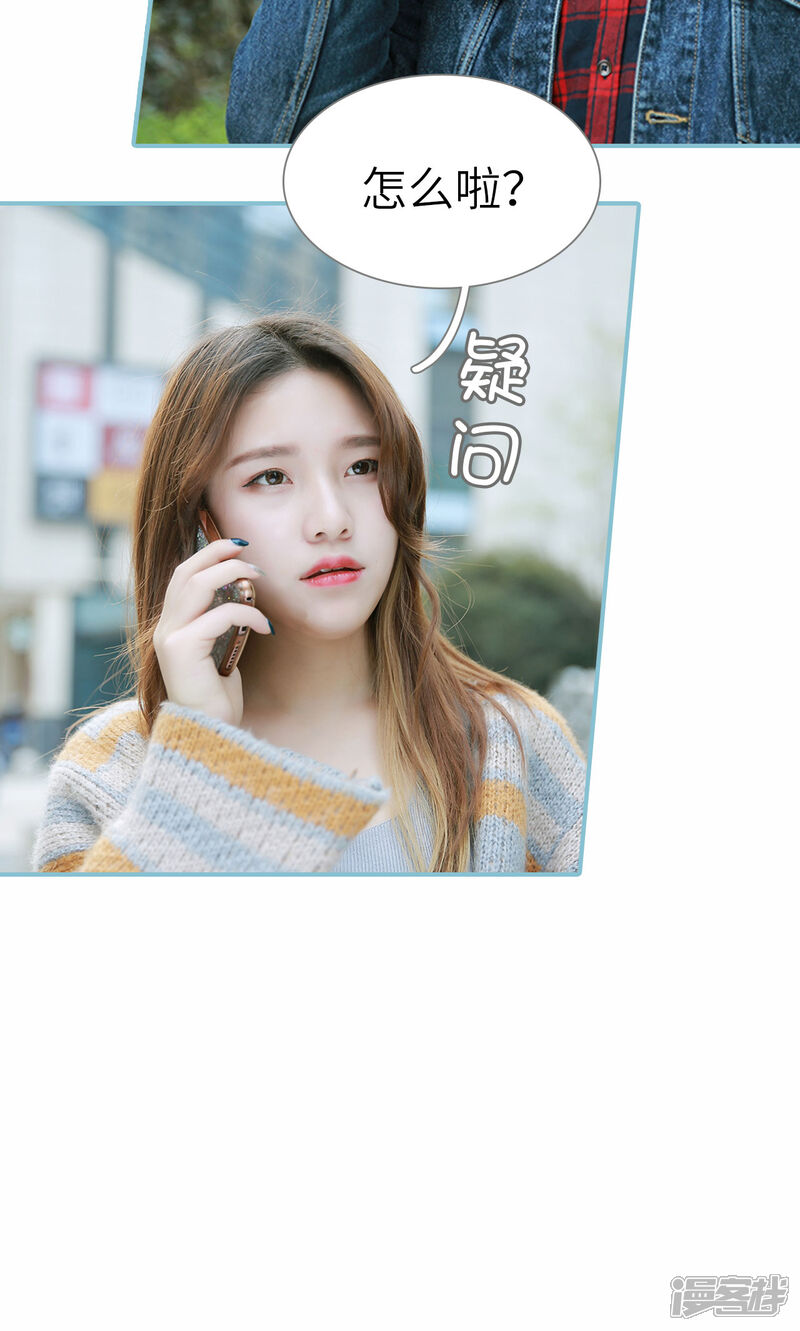 第76话-木木已成舟-剧能玩（第17张）