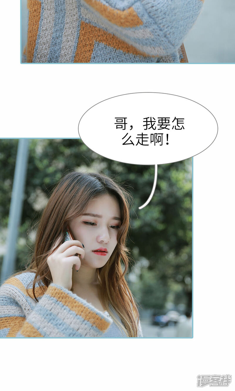 第76话-木木已成舟-剧能玩（第22张）