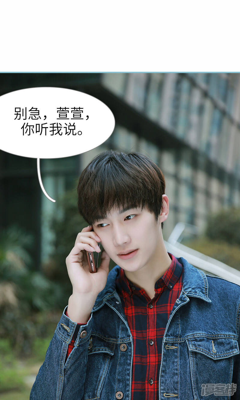 第76话-木木已成舟-剧能玩（第23张）