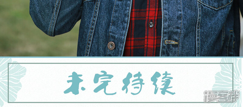 第76话-木木已成舟-剧能玩（第24张）