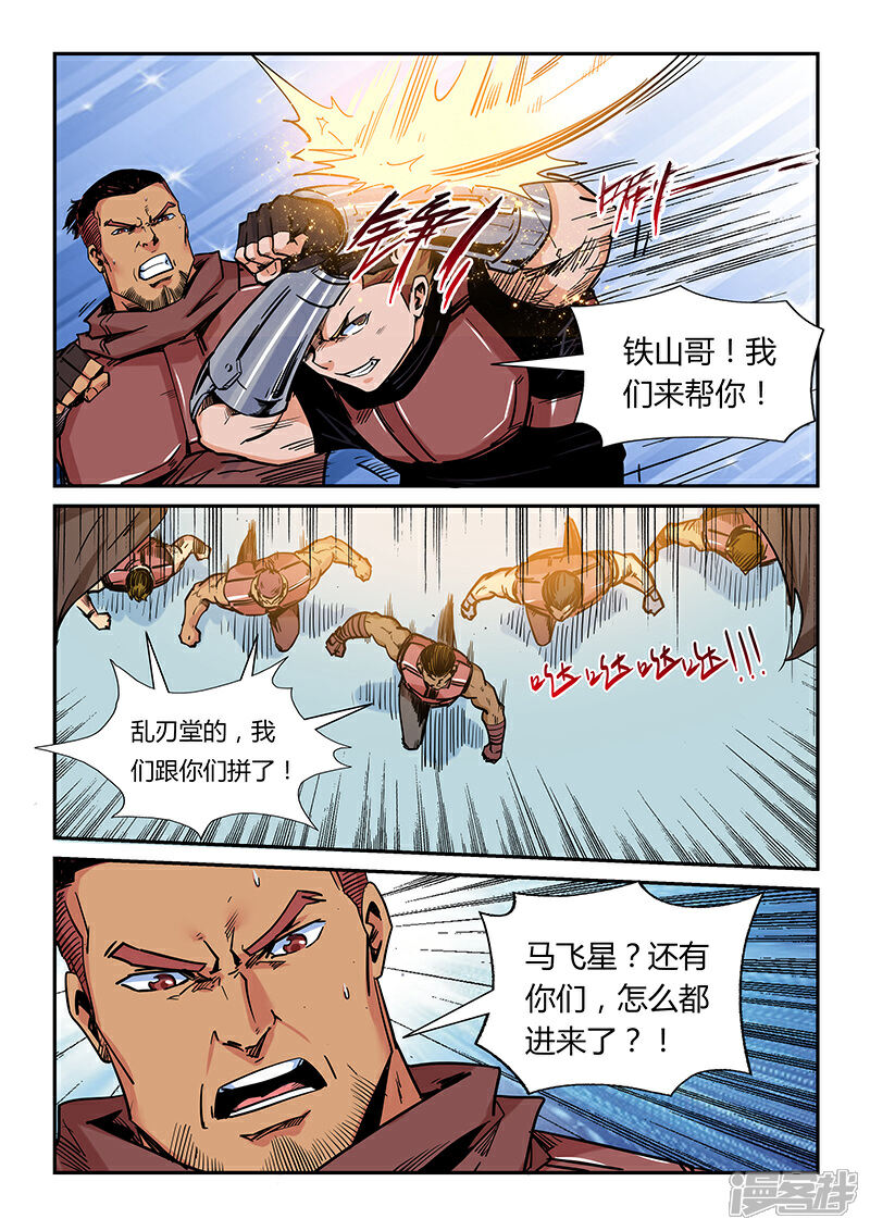 第164话-修真四万年-三福互娱（第13张）