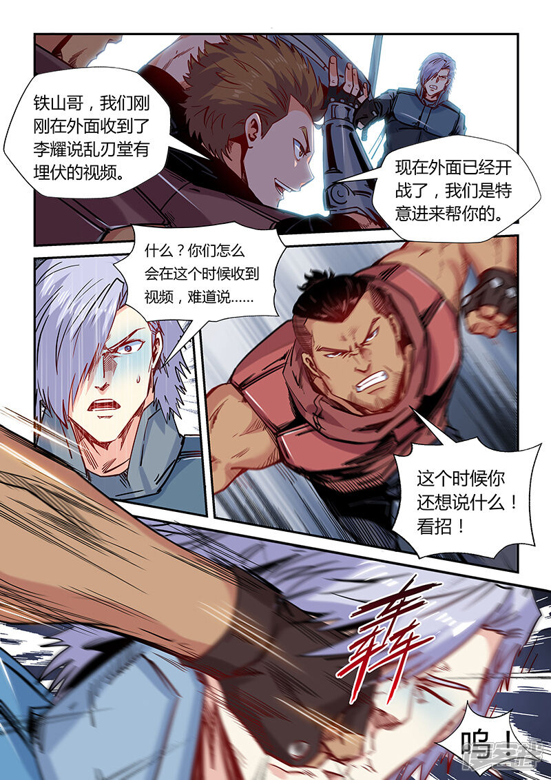 第164话-修真四万年-三福互娱（第14张）