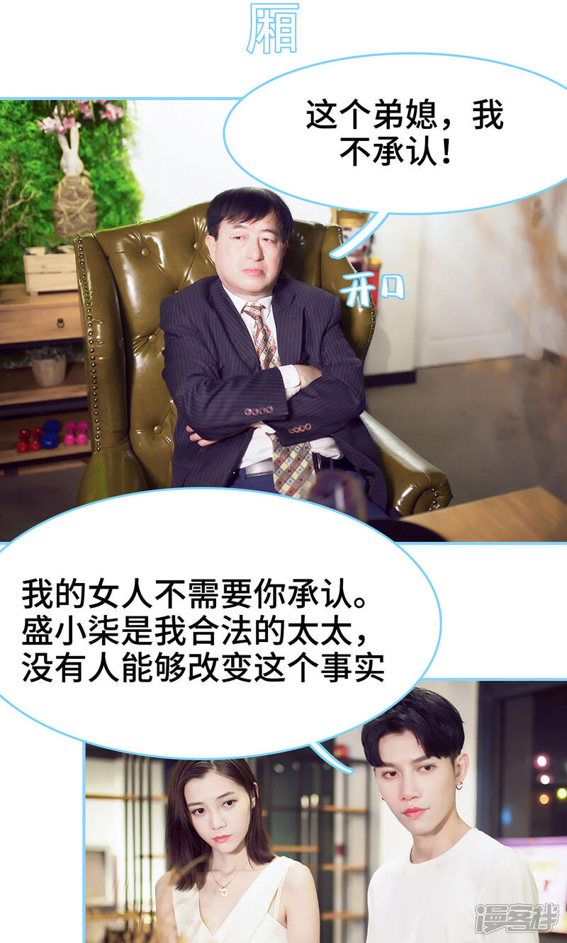 第18话-闪婚老公太能干-剧能玩（第2张）