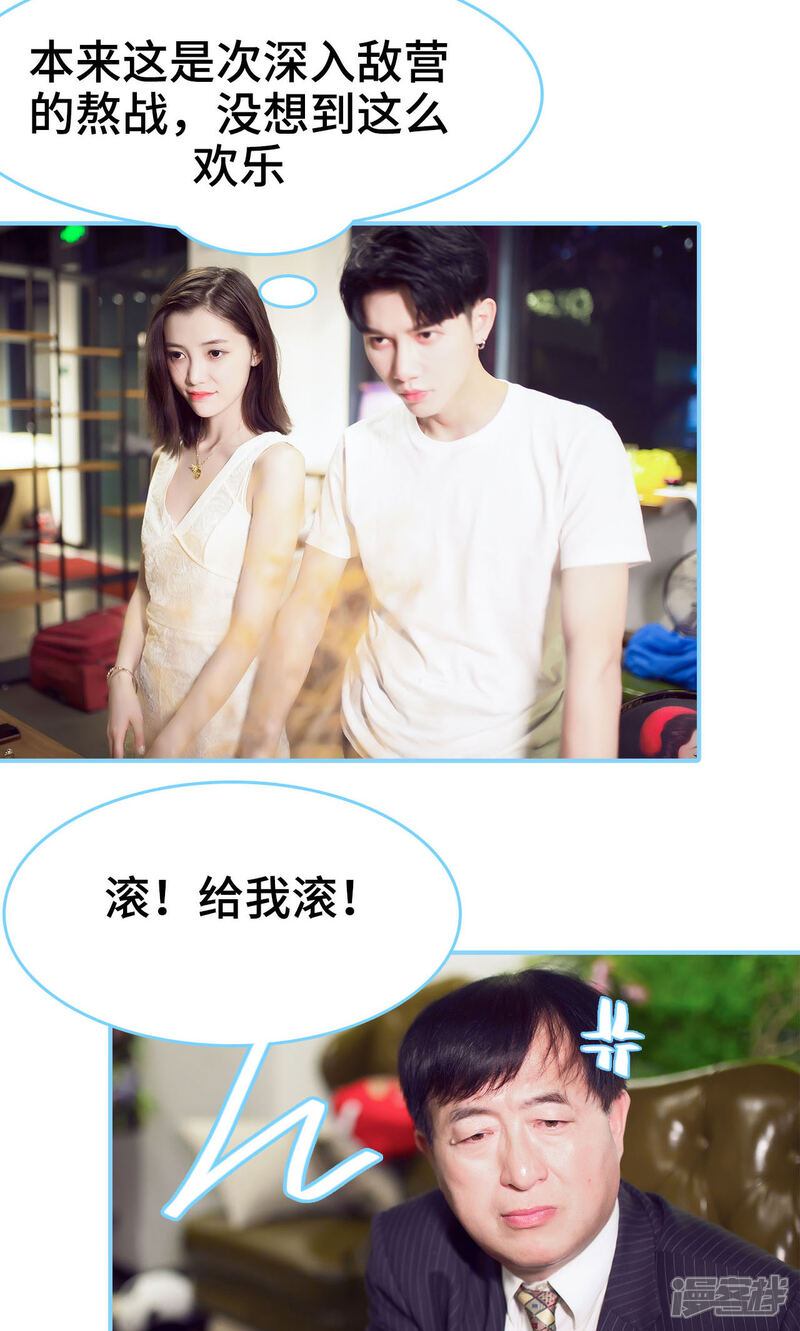 第18话-闪婚老公太能干-剧能玩（第10张）