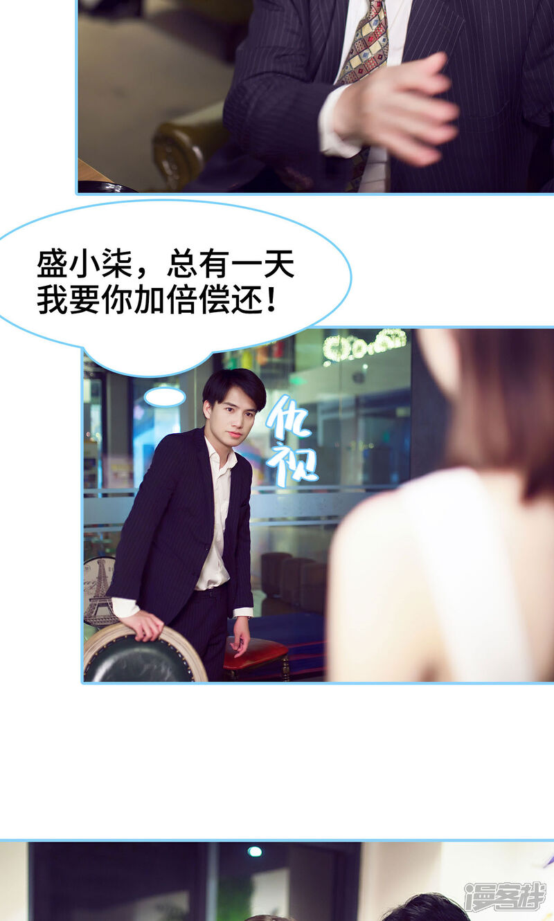 第18话-闪婚老公太能干-剧能玩（第11张）