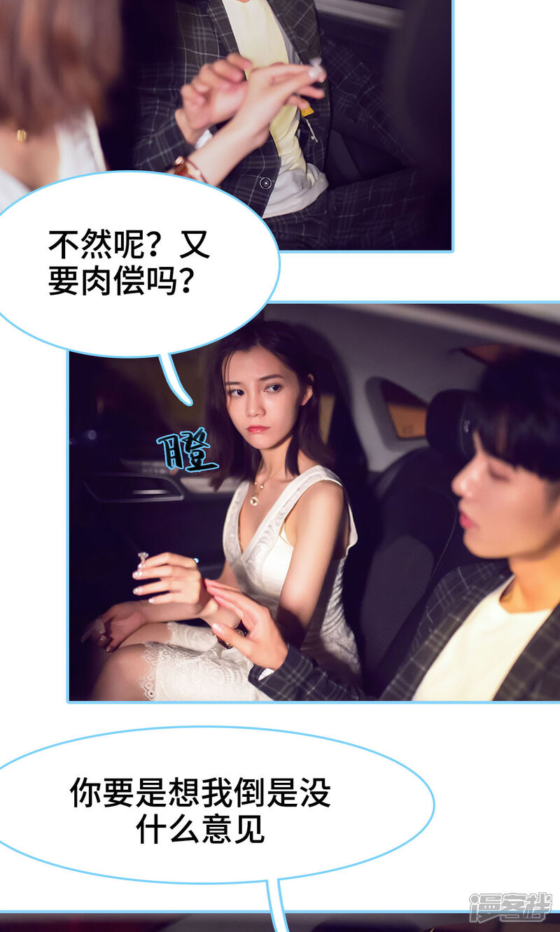 第18话-闪婚老公太能干-剧能玩（第15张）