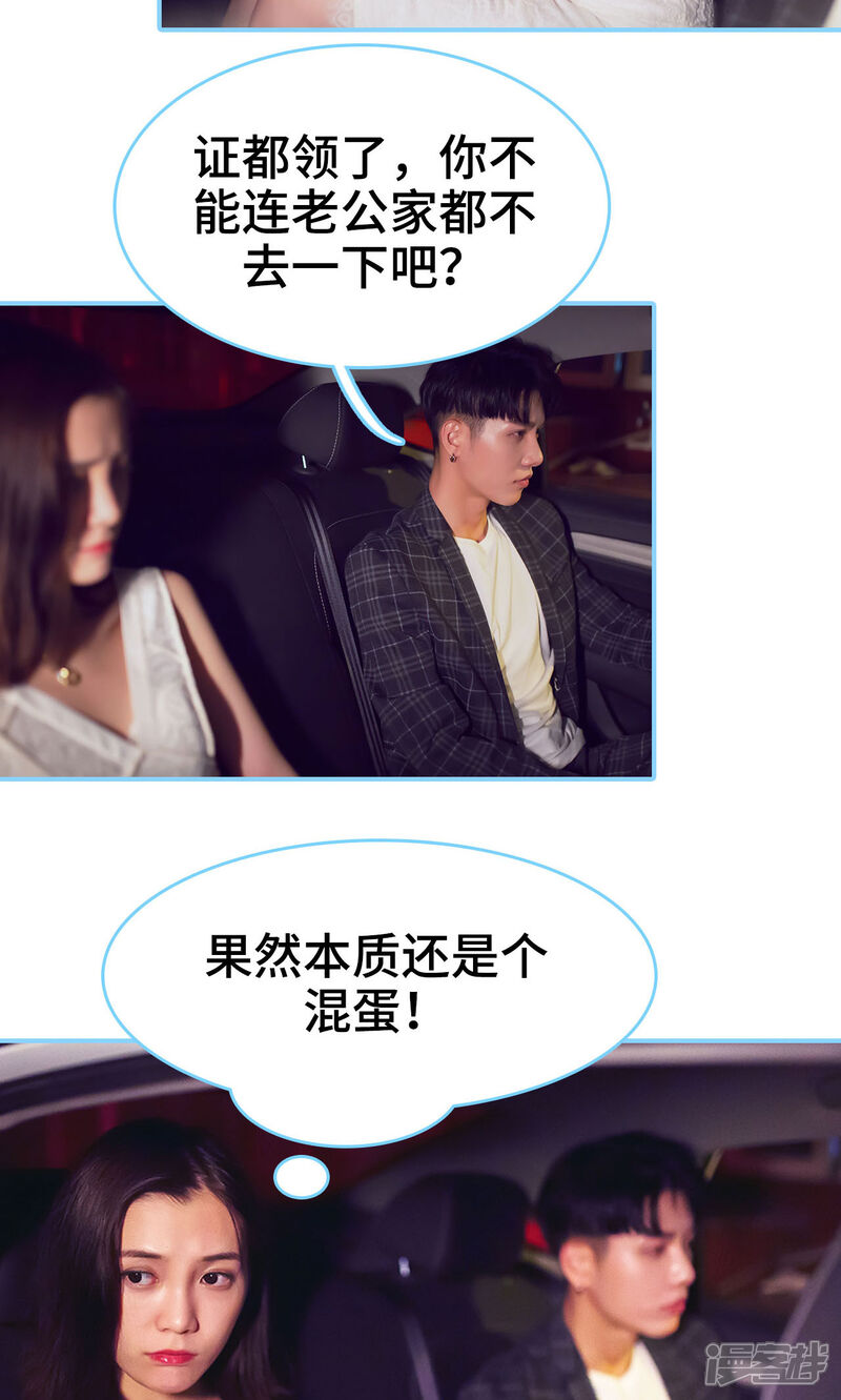 第18话-闪婚老公太能干-剧能玩（第18张）