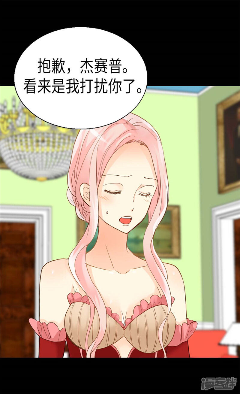 【异世界皇妃】漫画-（第186话 心口不一）章节漫画下拉式图片-第3张图片