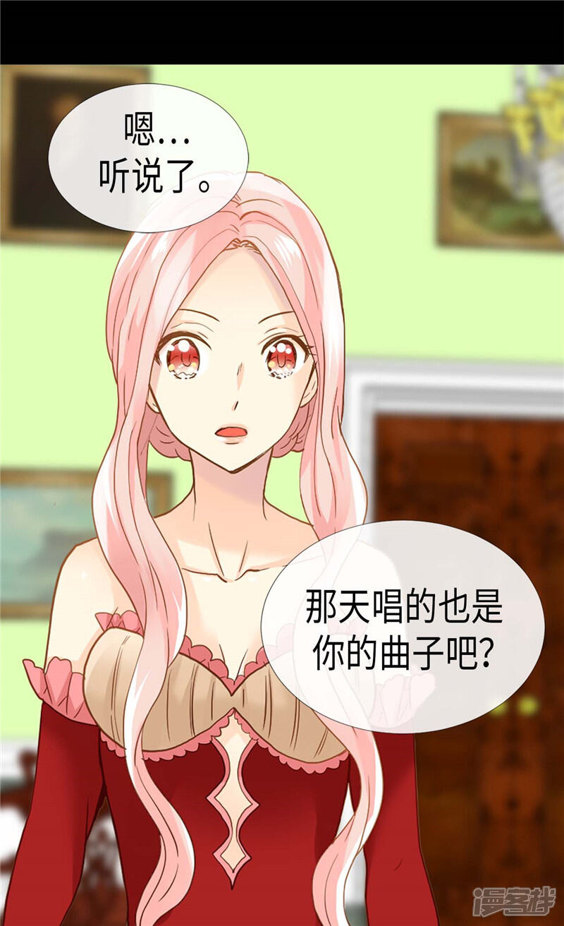 【异世界皇妃】漫画-（第186话 心口不一）章节漫画下拉式图片-第14张图片