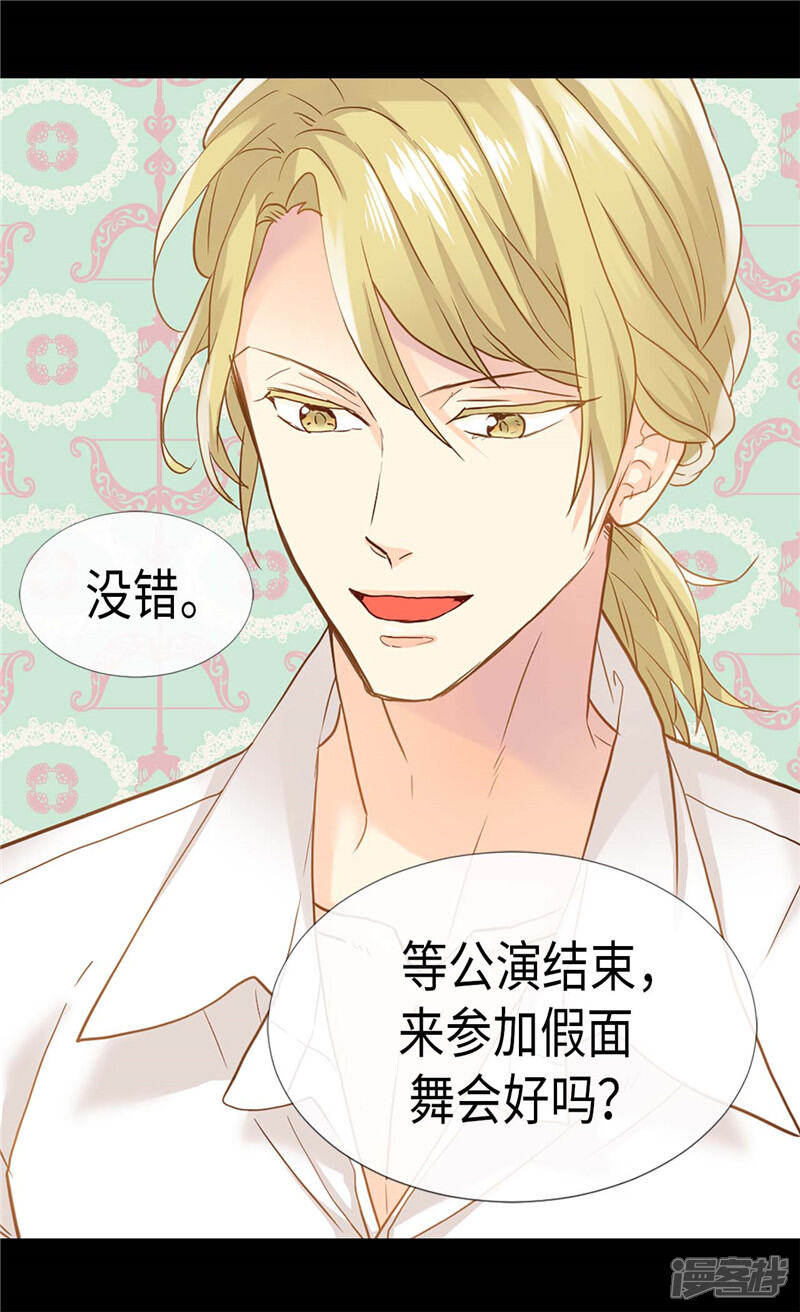 【异世界皇妃】漫画-（第186话 心口不一）章节漫画下拉式图片-第15张图片