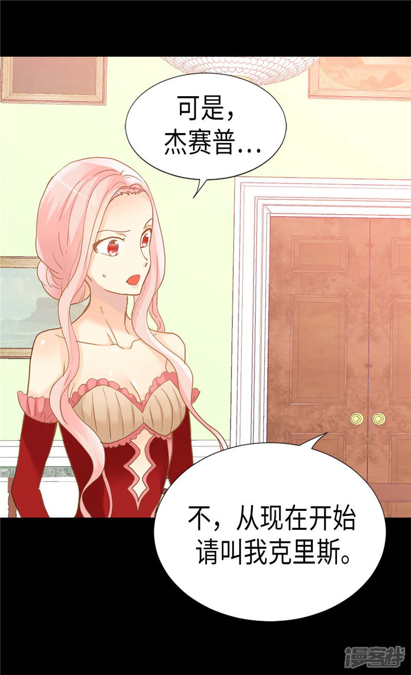 【异世界皇妃】漫画-（第186话 心口不一）章节漫画下拉式图片-第20张图片