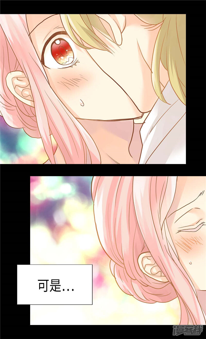 【异世界皇妃】漫画-（第186话 心口不一）章节漫画下拉式图片-第25张图片