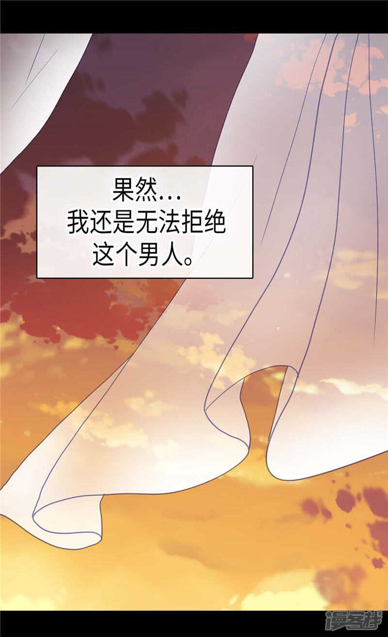 【异世界皇妃】漫画-（第186话 心口不一）章节漫画下拉式图片-第26张图片