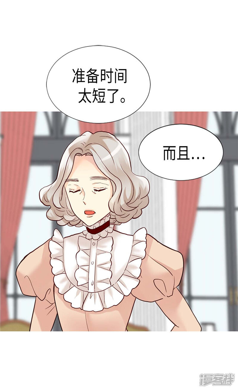 【异世界皇妃】漫画-（第186话 心口不一）章节漫画下拉式图片-第28张图片