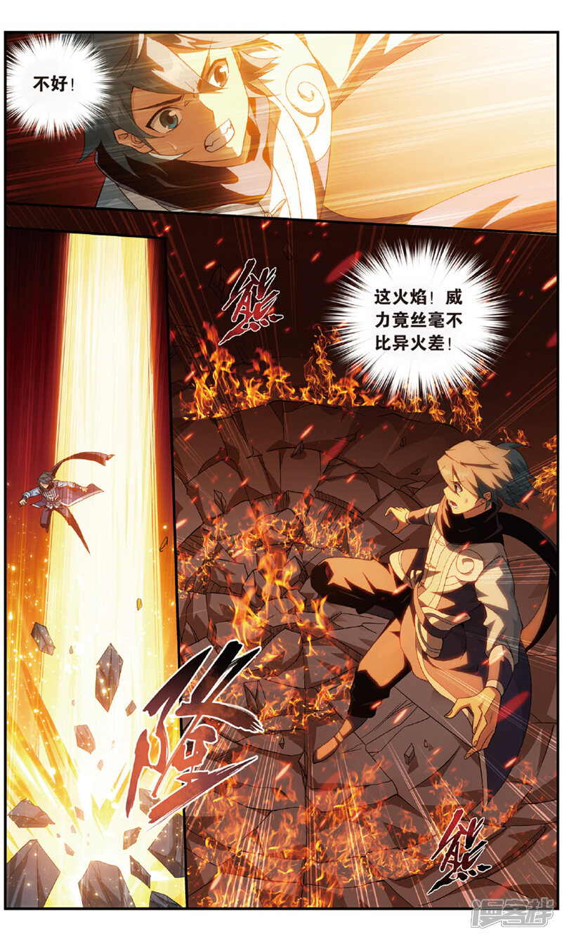 【斗破苍穹】漫画-（第719话 凤骨龙姿（中））章节漫画下拉式图片-第9张图片