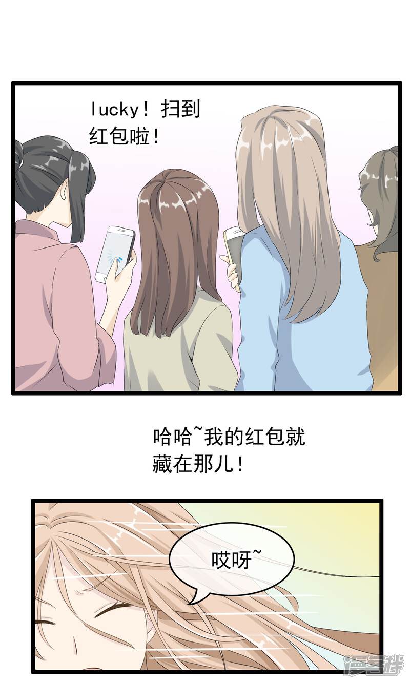 【我的手机男友】漫画-（第44话 小确幸）章节漫画下拉式图片-第2张图片