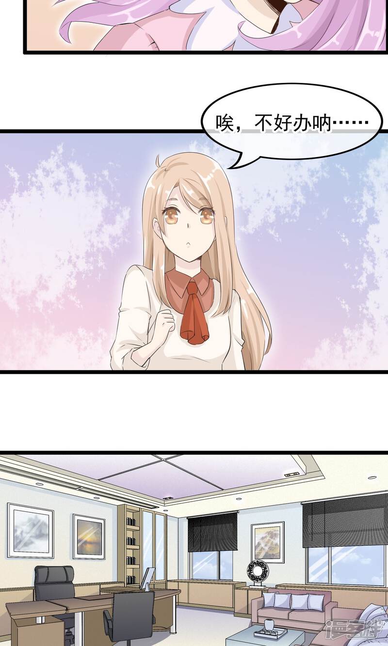 【我的手机男友】漫画-（第44话 小确幸）章节漫画下拉式图片-第4张图片