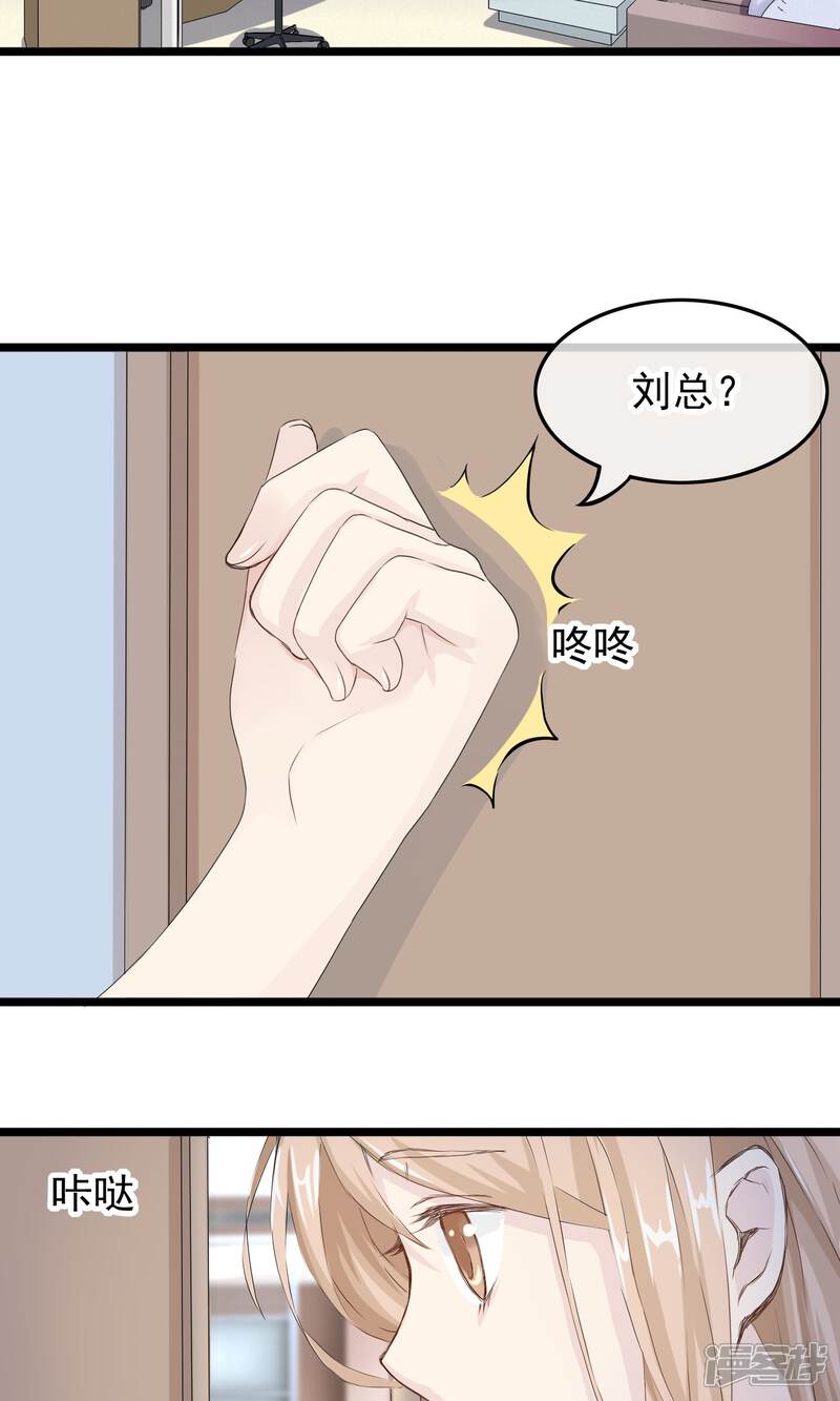 【我的手机男友】漫画-（第44话 小确幸）章节漫画下拉式图片-第5张图片