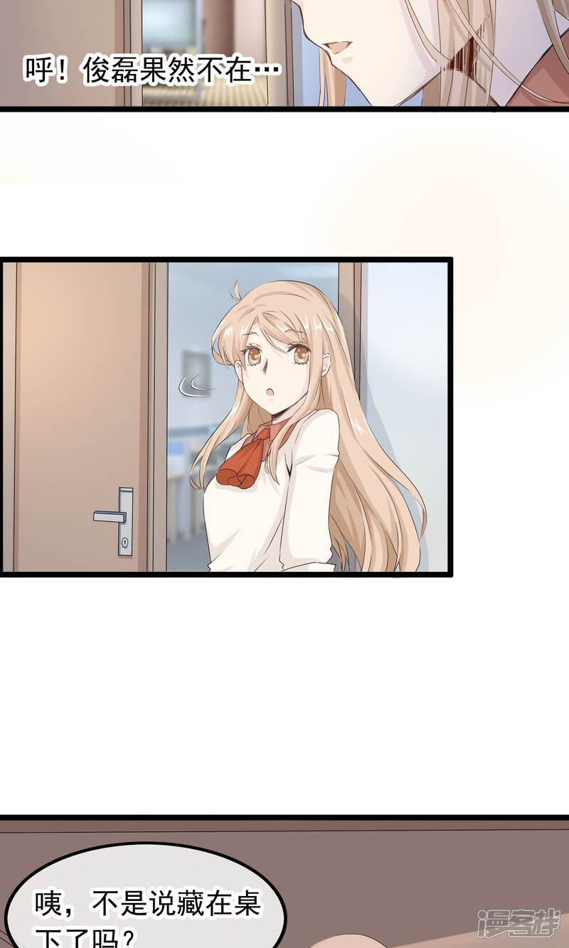 【我的手机男友】漫画-（第44话 小确幸）章节漫画下拉式图片-第6张图片