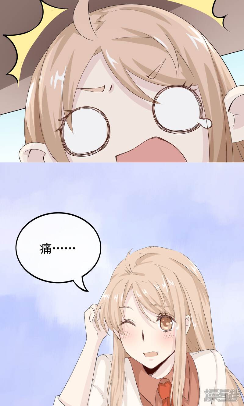 【我的手机男友】漫画-（第44话 小确幸）章节漫画下拉式图片-第8张图片
