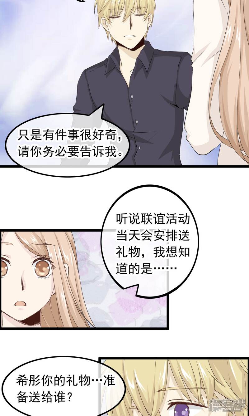 【我的手机男友】漫画-（第44话 小确幸）章节漫画下拉式图片-第15张图片