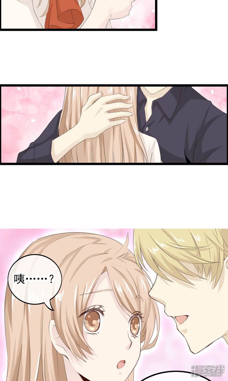 【我的手机男友】漫画-（第44话 小确幸）章节漫画下拉式图片-第11张图片