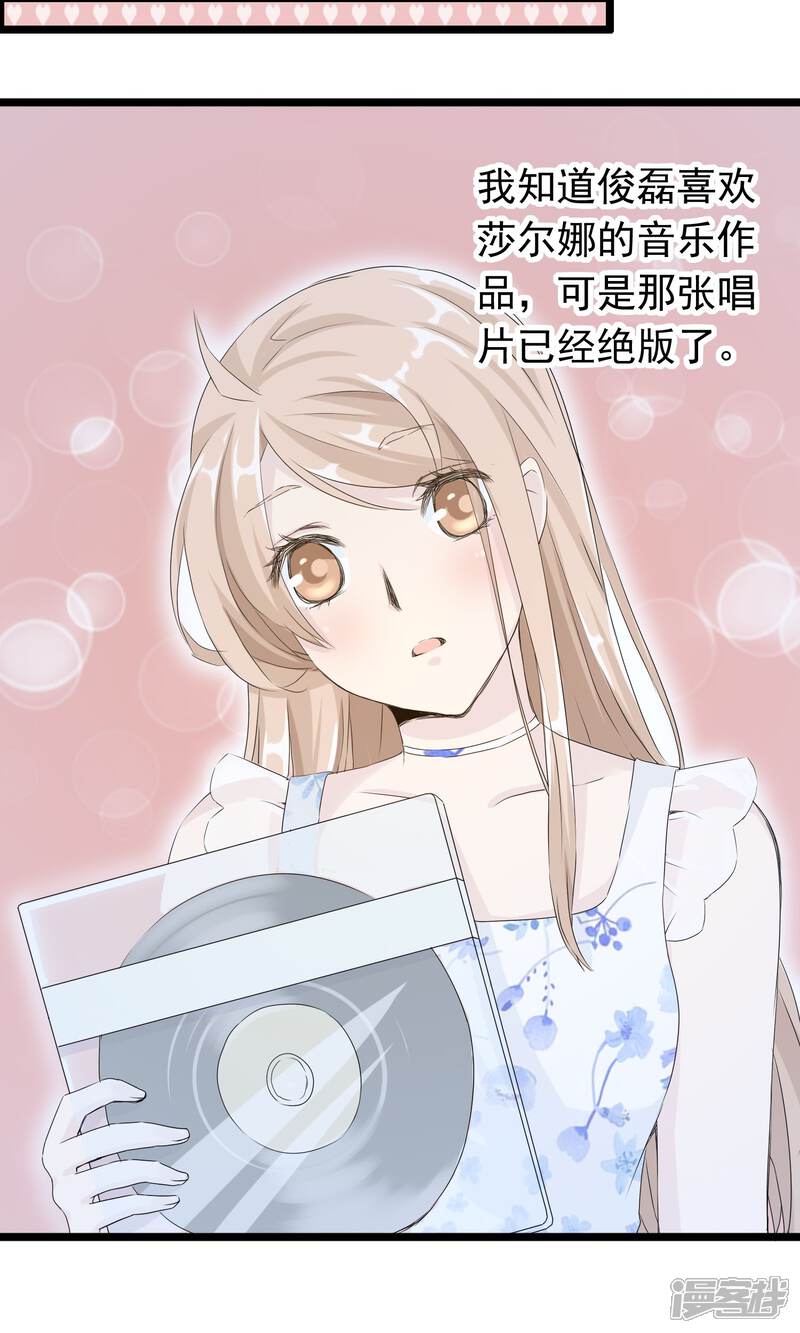【我的手机男友】漫画-（第44话 小确幸）章节漫画下拉式图片-第17张图片