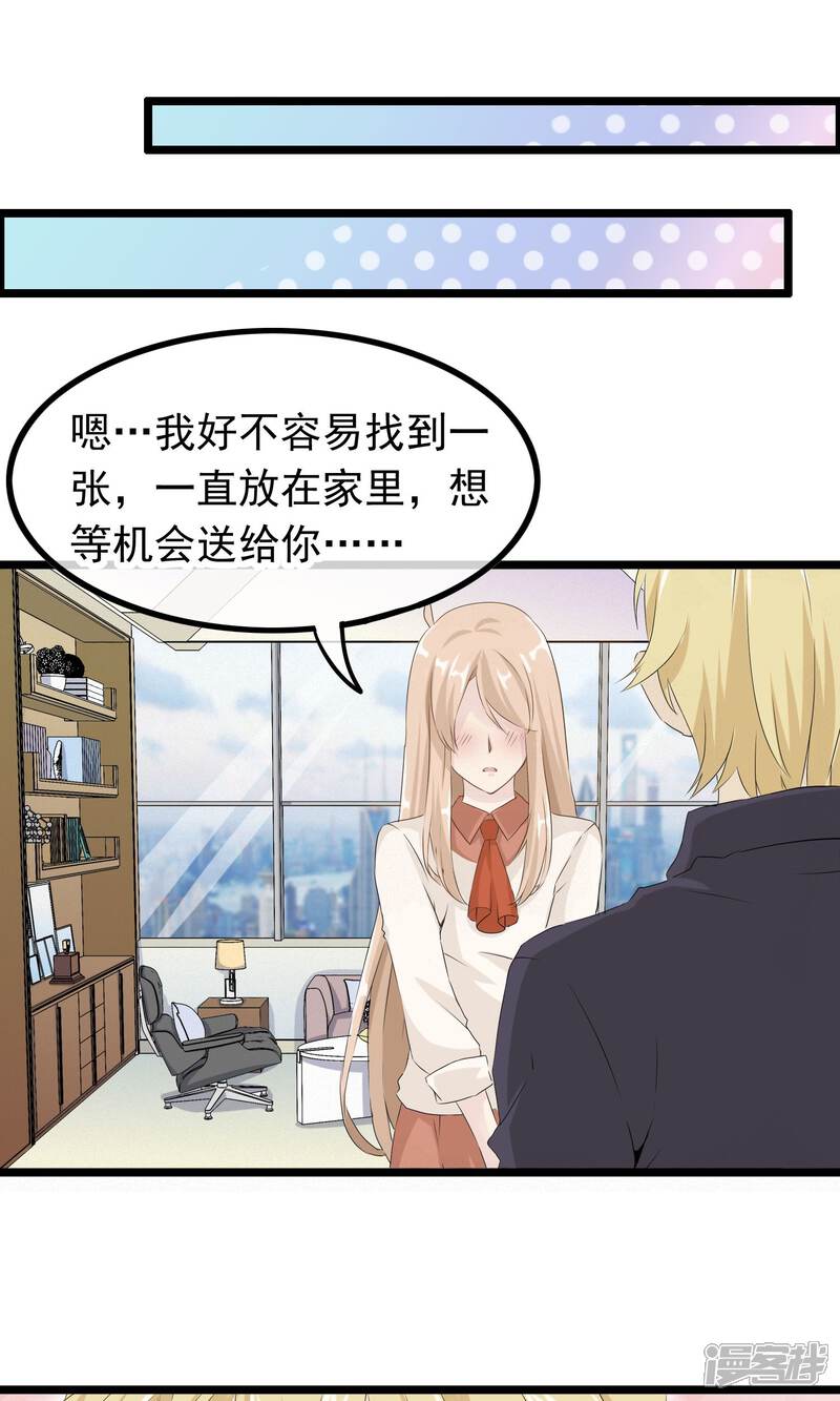 【我的手机男友】漫画-（第44话 小确幸）章节漫画下拉式图片-第18张图片