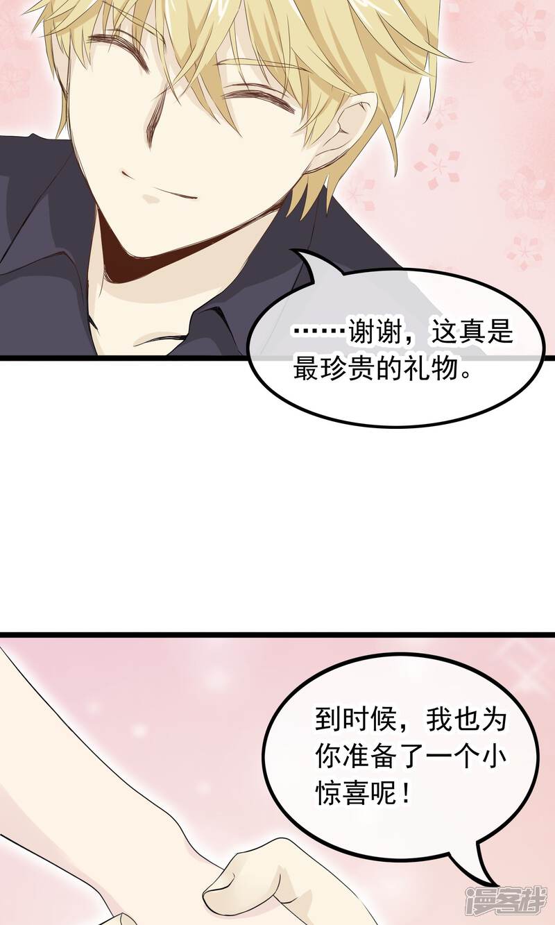 【我的手机男友】漫画-（第44话 小确幸）章节漫画下拉式图片-第19张图片
