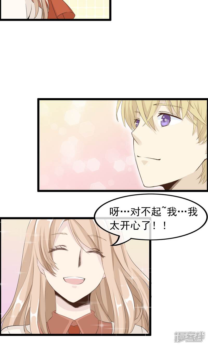 【我的手机男友】漫画-（第44话 小确幸）章节漫画下拉式图片-第21张图片