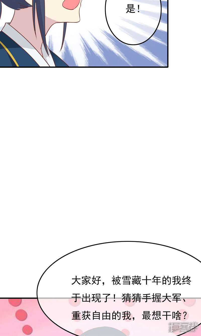 【压寨夫君】漫画-（第30话 奉命征讨山贼！）章节漫画下拉式图片-40.jpg