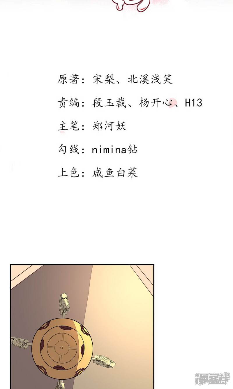 【王妃的婚后指南】漫画-（第67话 一阶也能炼羽化丹）章节漫画下拉式图片-2.jpg